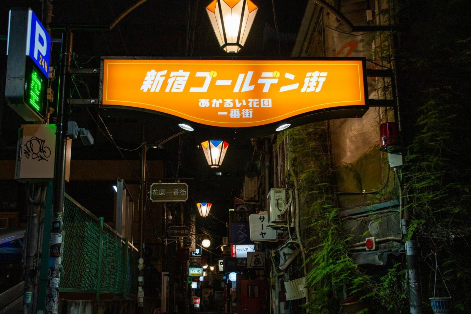Hotel An Shinjuku Kabukicho (Adults Only) Токіо Екстер'єр фото